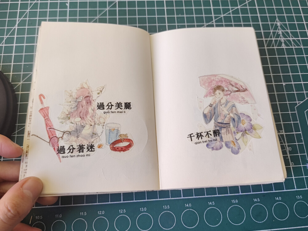 手帐拼贴 排版