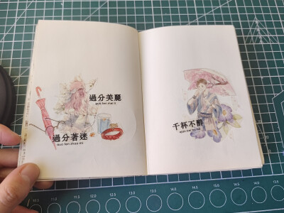 手帐拼贴 排版
