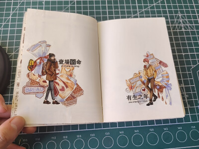 手帐拼贴 排版