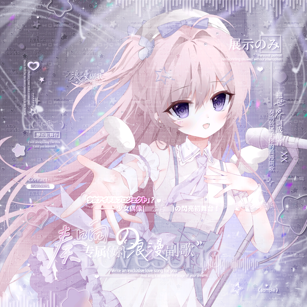 副歌抽的有点多 主要是主图太美啦！！