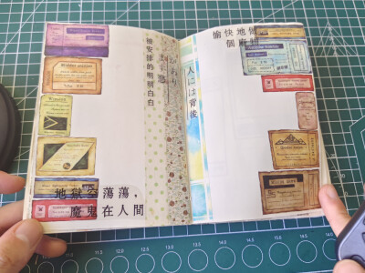 手帐拼贴