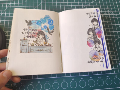 手帐拼贴 排版