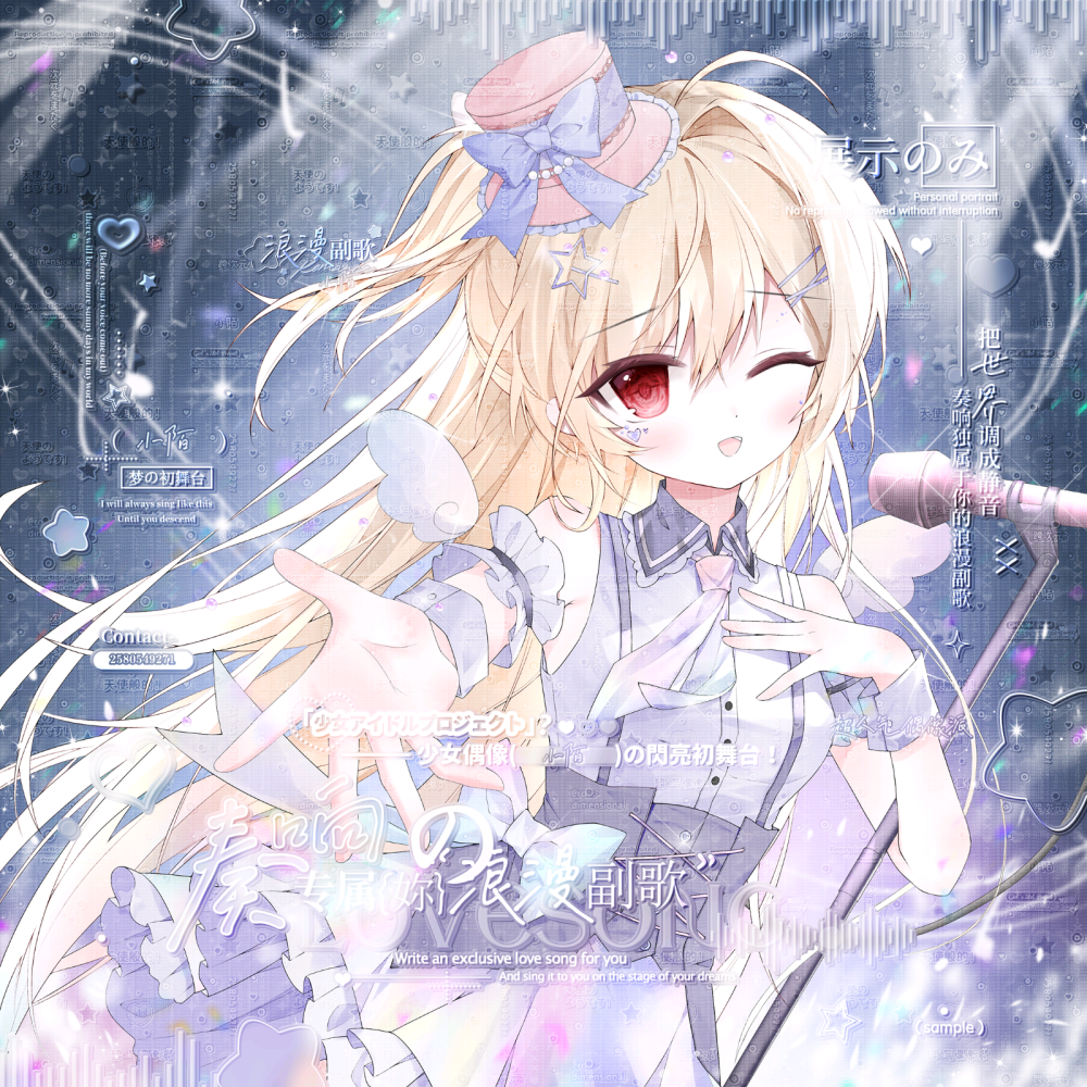 副歌抽的有点多 主要是主图太美啦！！