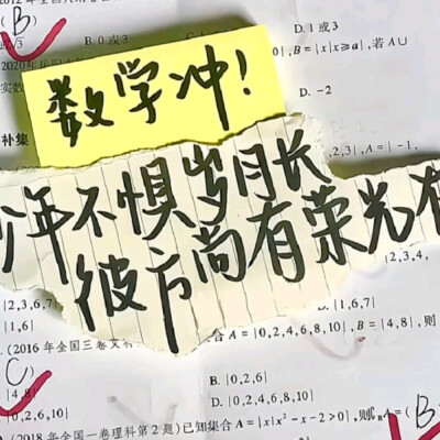 中考加油