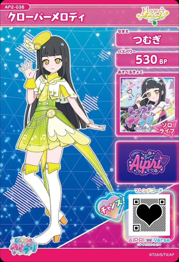 秘密的偶像公主