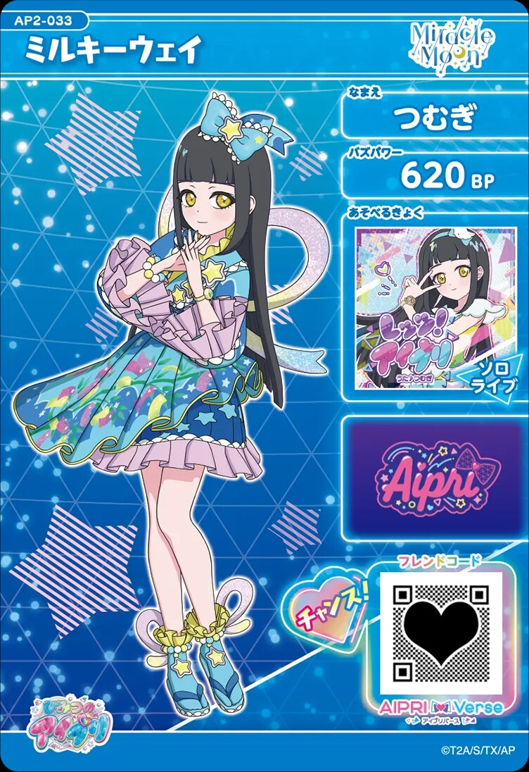 秘密的偶像公主