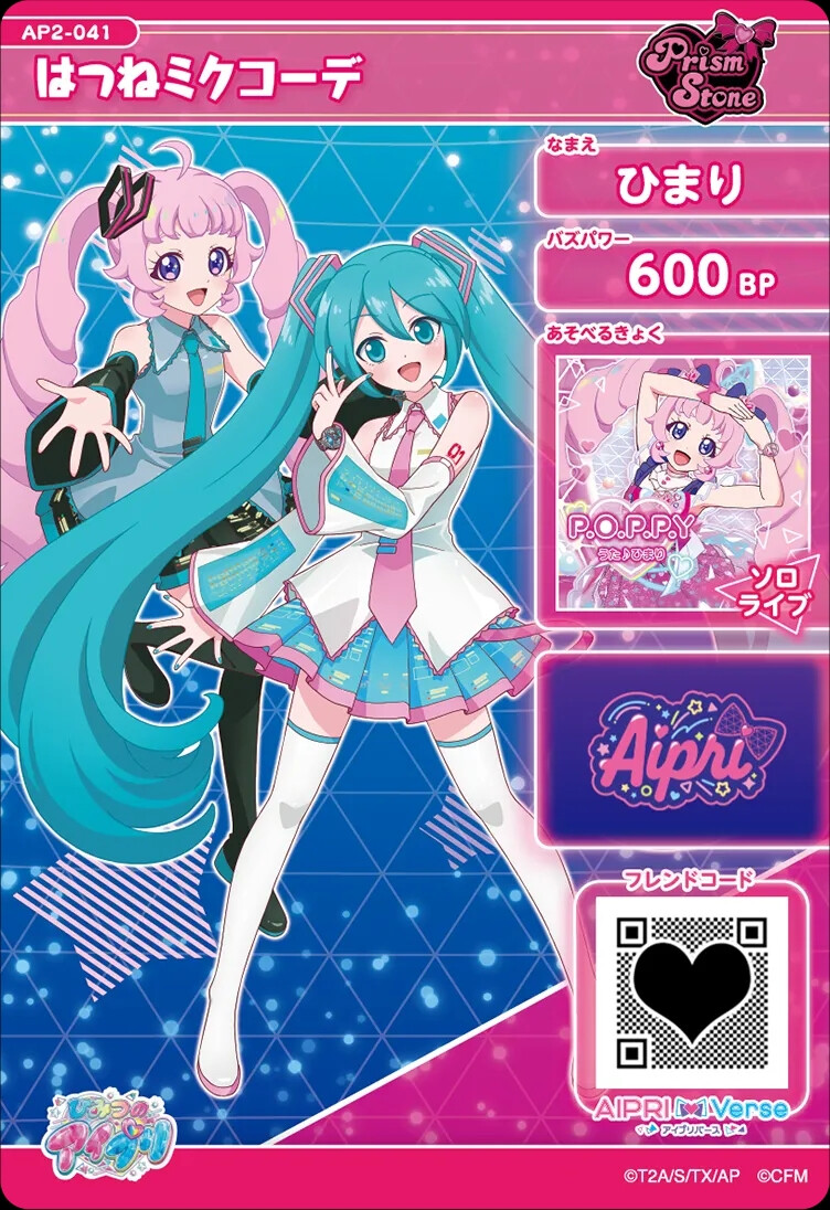 秘密的偶像公主