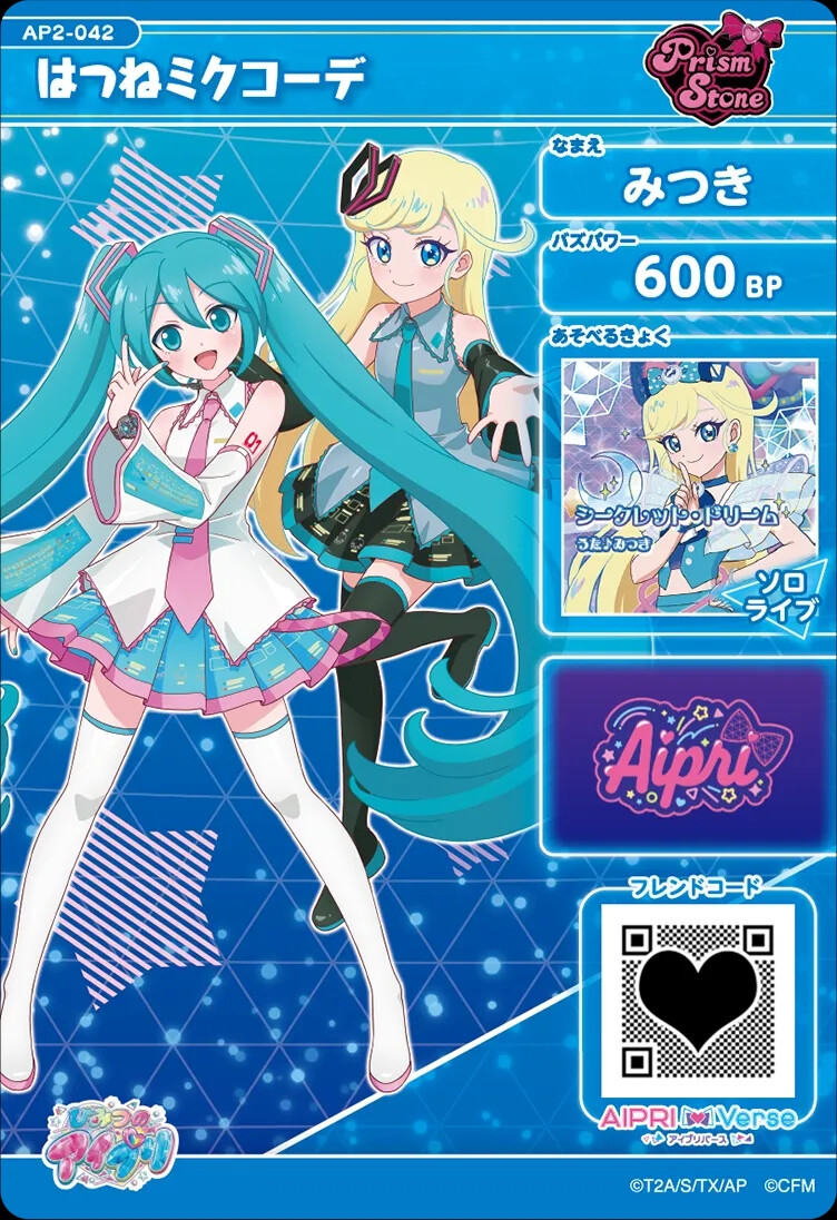 秘密的偶像公主