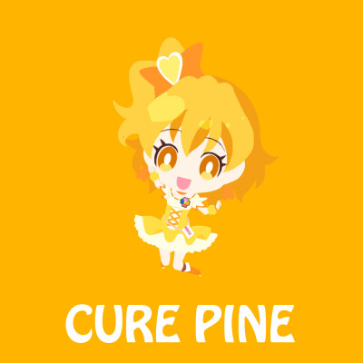 「Fresh光之美少女！」
山吹祈里／Cure Pine（凤梨天使）