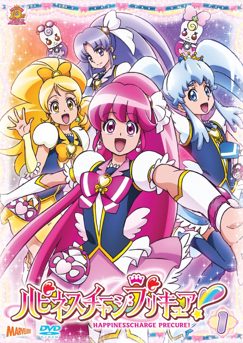 「HappinessCharge光之美少女！」
爱乃惠／爱乃惠美／Cure Lovely（可爱天使）
大森悠子／大森裕子／Cure Honey（甜蜜天使）
白雪姬／希梅露达・温豆・蓝天之天使女王陛下／Cure Princess（公主天使）
墨镜／Glassan
冰川伊绪奈／冰川伊央奈／冰川伊织娜／Cure Fortune（命运天使）
丝带／Ribbon