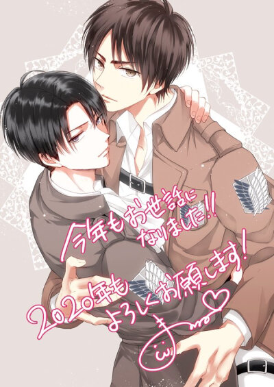 艾連&兵長
Twitter：@unaaaap
【進擊的巨人】