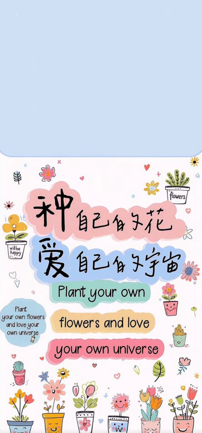 爱自己