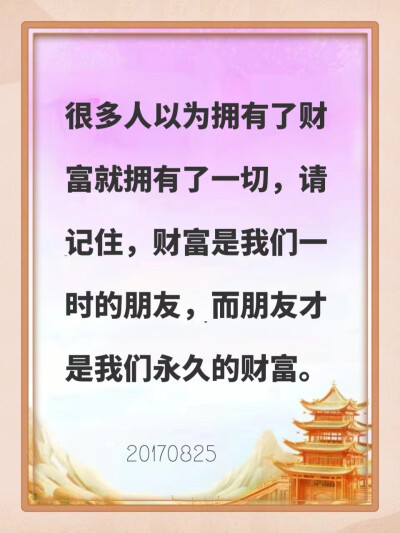 真正有智慧的人：精神上战胜自己，行为上控制自己，语言上慈悲自己