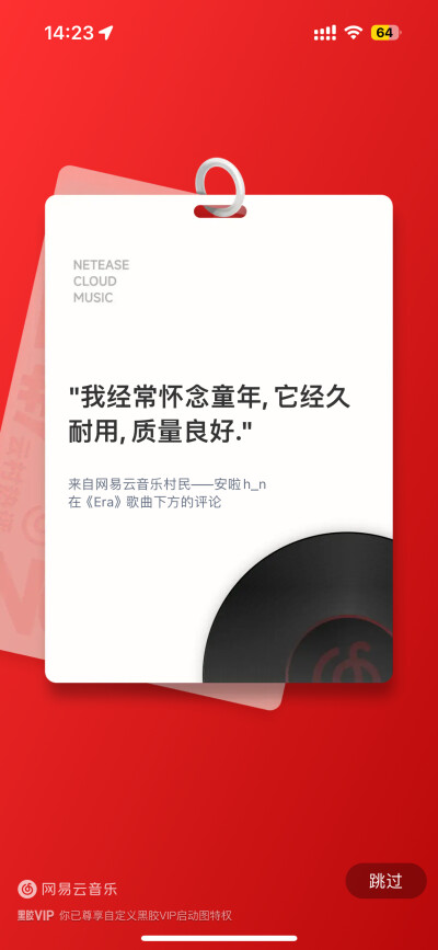 网易云