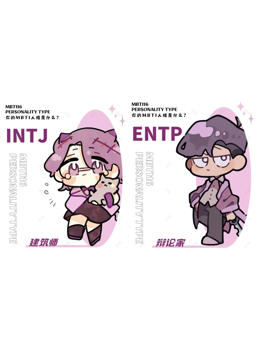 mbti