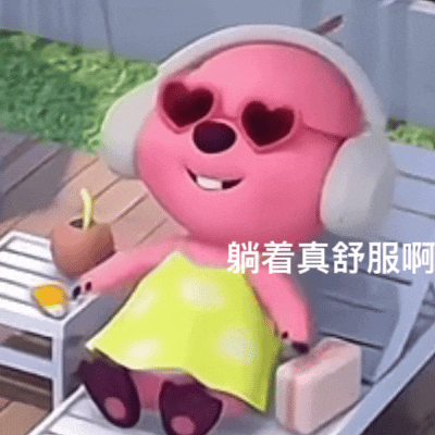 发疯搞笑动图表情包