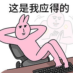 图源vb：粉红兔子Myfriend