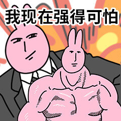 图源vb：粉红兔子Myfriend