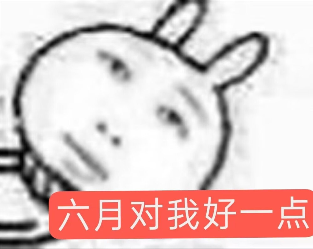 求求不要胃痛