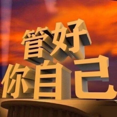 发疯表情包