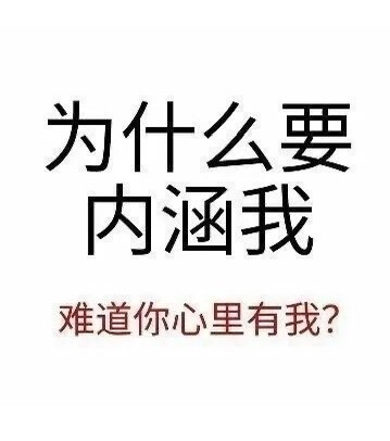 文字表情包