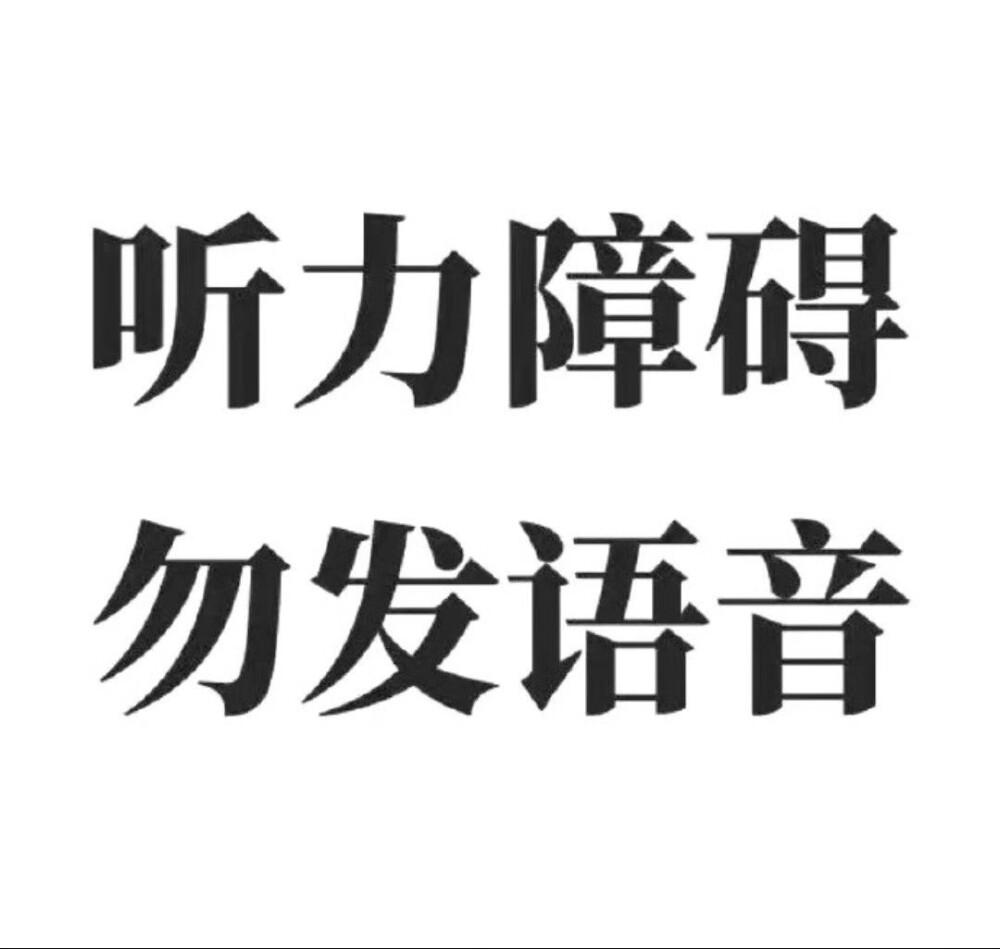 文字表情包