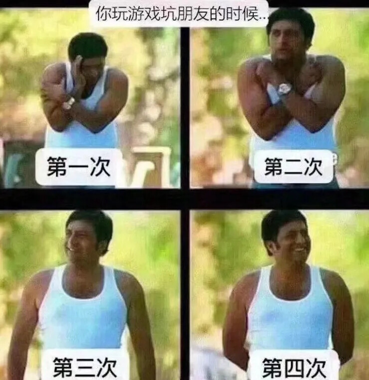 梗图