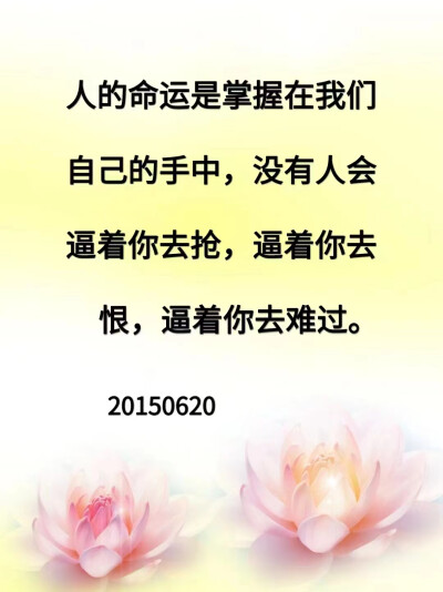 发脾气想不通的时候，千万不要做任何决定，否则一定后悔；要远离后悔远离烦恼，就要学会冷静和忍耐，学会有智慧而不冲动。