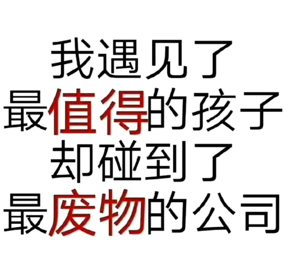 文字表情包