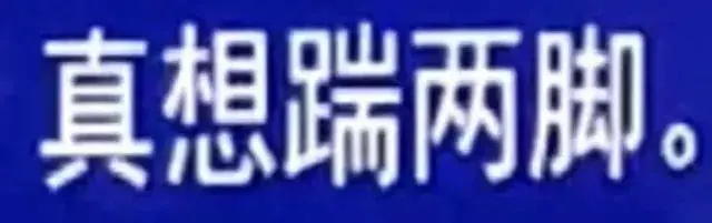 文字表情包