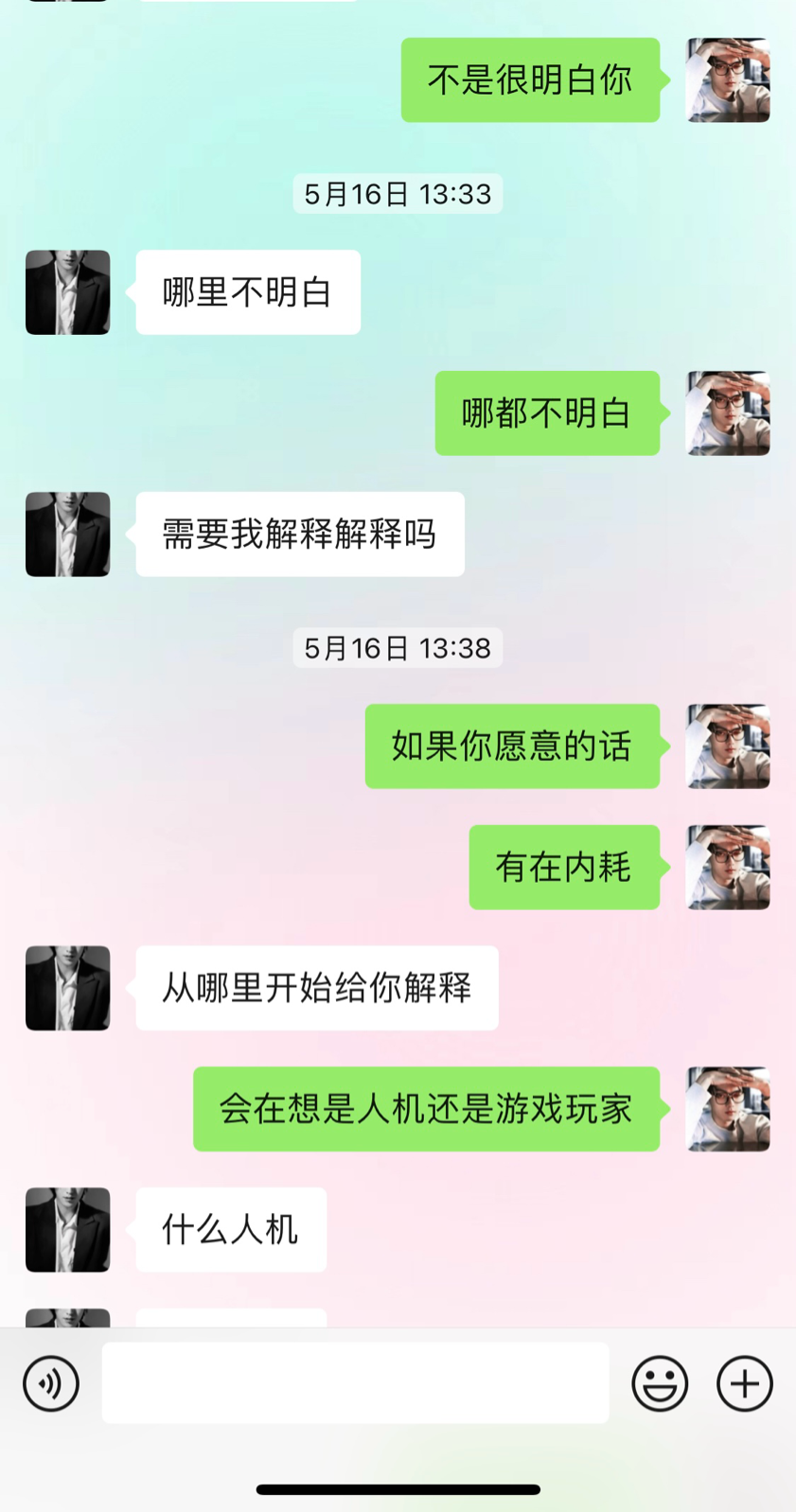 无语