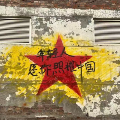 爱国主义背景图
