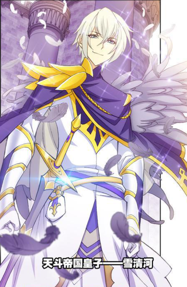 千仞雪假扮天斗皇子雪清河