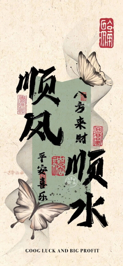 心宽便会百事从欢