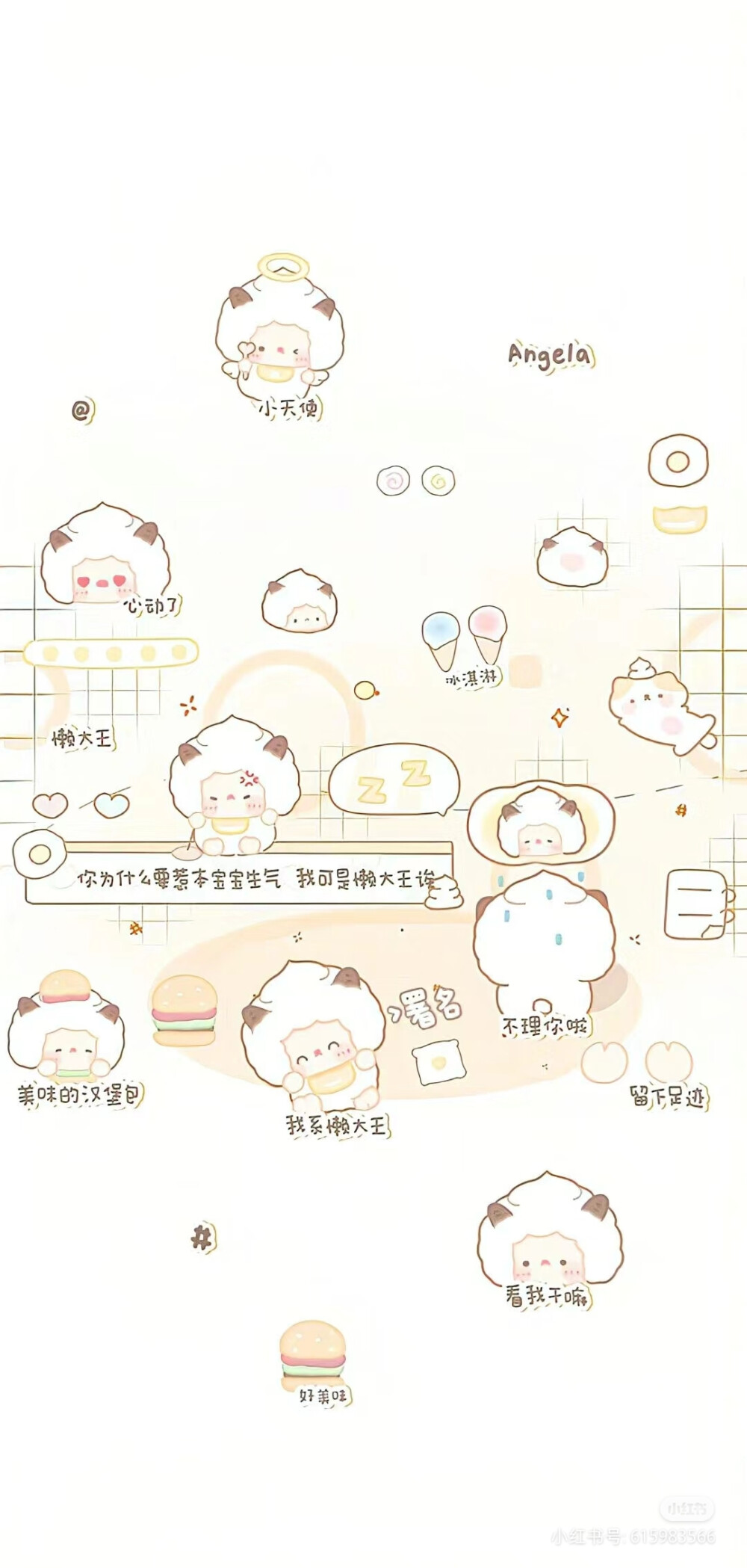 清新可爱简洁聊天背景图