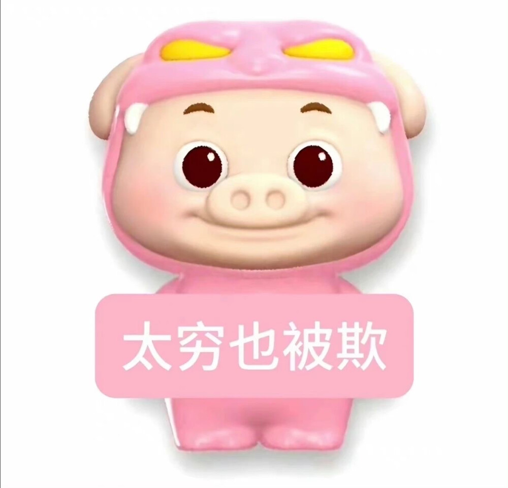 猪猪侠表情包