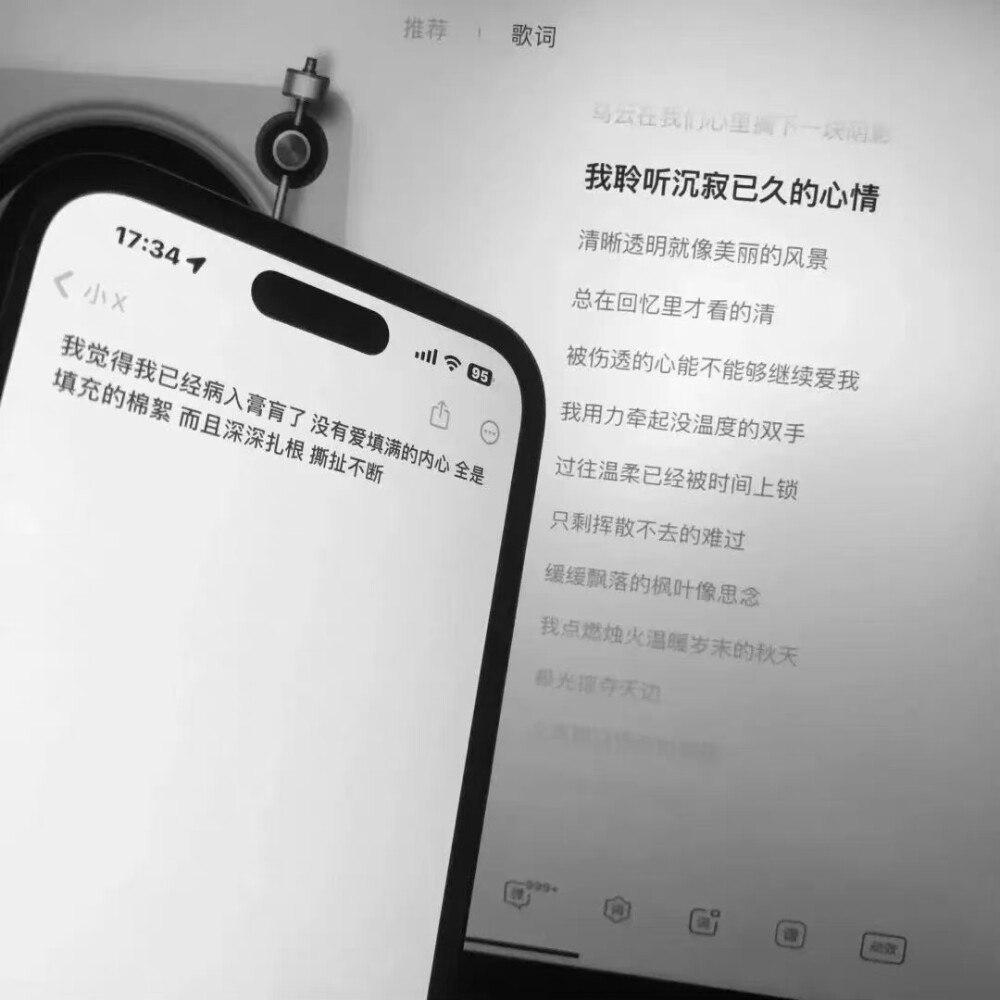 歌词备忘录背景图