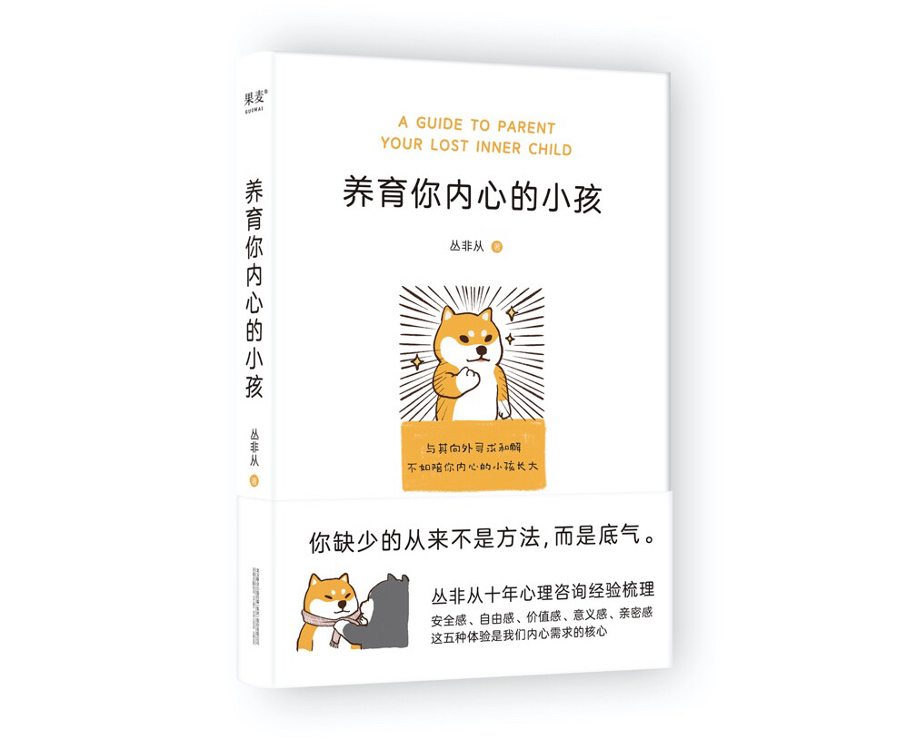 当你需要他，他却不满足你，你却执着于想从他那里得到满足，这就是矛盾的根源。矛盾，就是在关系中自己的需要没有得到满足而生发的不满。因此，处理矛盾的本质，其实就是处理自己的需要。