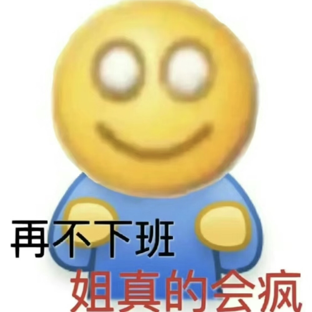 表情包