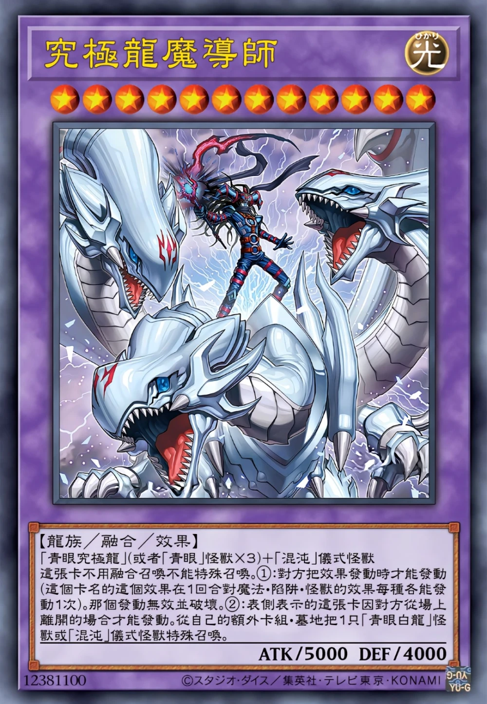 海马93· "融合召唤" 究极龙魔导士