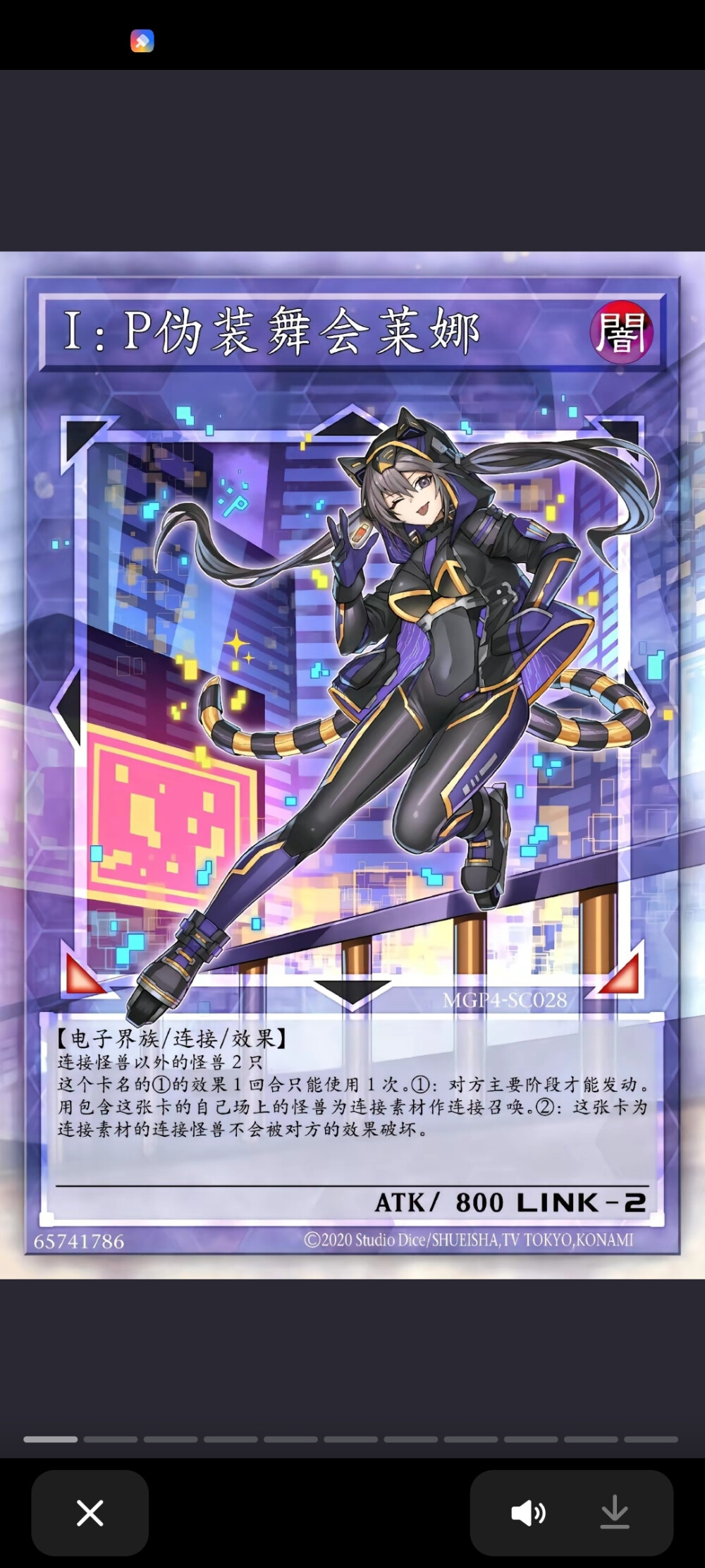 藤木游作2链接召唤ip伪装舞会莱娜2