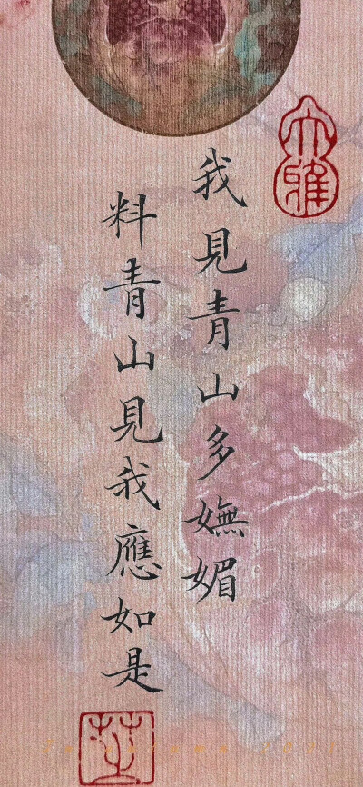 古风文字壁纸