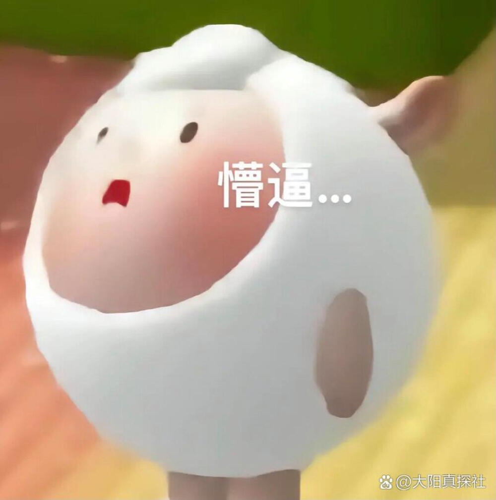 蛋仔派对表情包后3个是我自己拍的可当背景