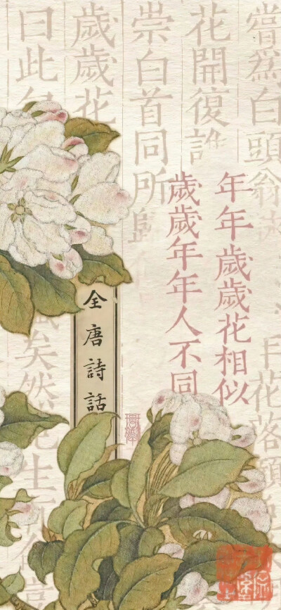 古风文字壁纸