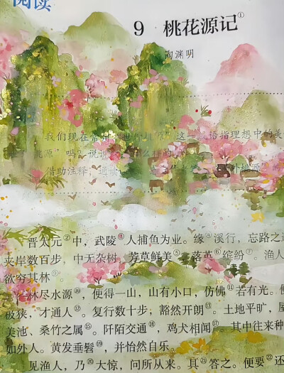 东方美学丨原来课本插画真的可以让文字活起来。 ​​
#被课本插画惊艳到了# 