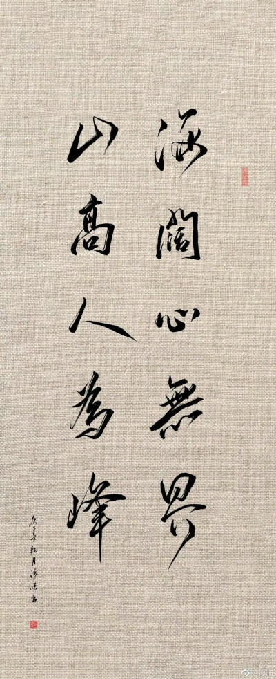 古风文字壁纸