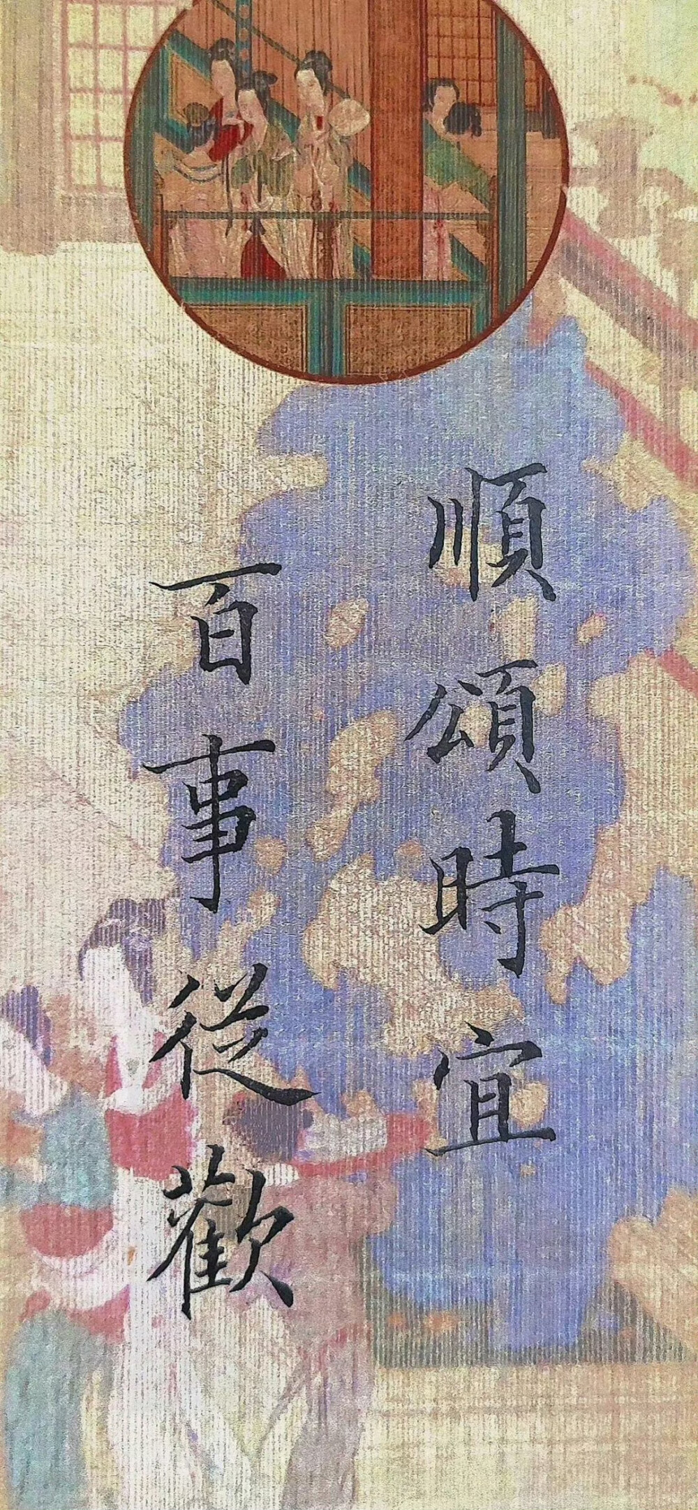 古风文字壁纸