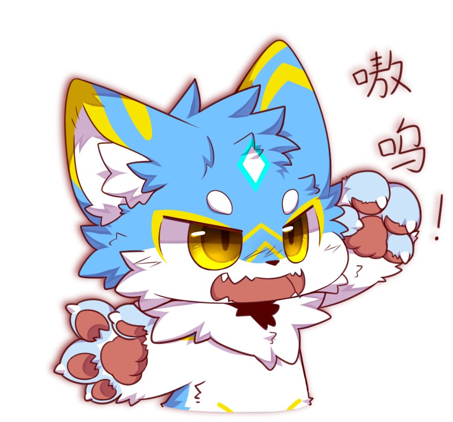 兽 en furry - 高清图片，堆糖，美图壁纸兴趣社区
