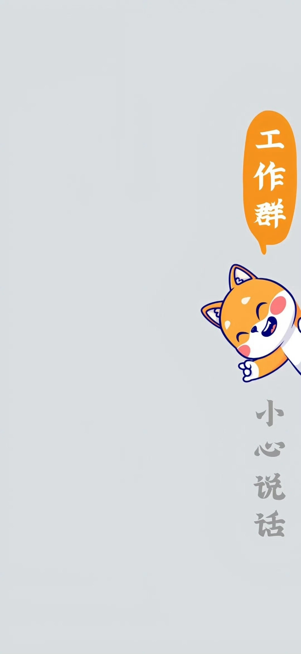 群背景