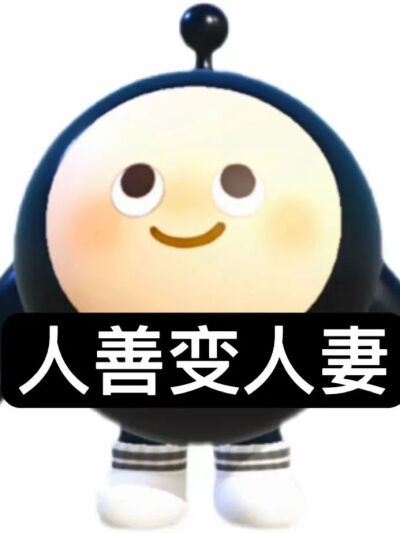 蛋